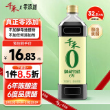 千禾6年窖醋6度 1L 【0添加】老陈醋凉拌饺子食用炒菜蘸食