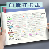 佐澜哲自律打卡本学习计划表小学生记录计划本时间管理规划成人每日日程本日历初中生笔记本 蓝紫色