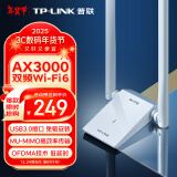 普联（TP-LINK） WiFi6电竞游戏AX3000无线网卡 千兆5G双频台式机笔记本电脑wifi接收器 XDN9000H免驱版