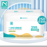 诺兰森迪 一次性马桶垫套坐便垫旅行可溶水孕妇马桶套坐垫纸马桶贴250抽