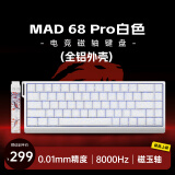 美加狮MAD 60 68 HE/MAD 68 Pro 高性能磁轴键盘 有线连接 61/68键轻巧配列 网页驱动 电竞游戏键盘 MAD 68 Pro 白色 全铝外壳 磁玉轴定制版