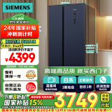 西门子（SIEMENS）502升对开门冰箱双开门变频无霜冰箱 国家补贴换新 大容量超薄嵌入式家用冰箱湖蕴蓝K65L56SMEC