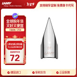 凌美（LAMY）钢笔签字笔 配件替换笔尖 银色 EF0.5mm 狩猎 恒星 演艺系列墨水笔通用 德国进口