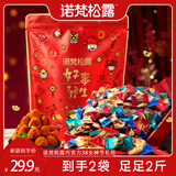 诺梵2斤装四口味松露糖果礼盒61儿童节礼物巧克力大礼包1000g