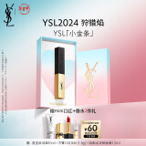 YSL圣罗兰小金条口红2024 哑光口红唇膏化妆品新年礼物生日礼物女