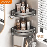 卡贝（cobbe）浴室置物架免打孔卫生间三角篮淋浴房厕所收纳沐浴露洗手架子