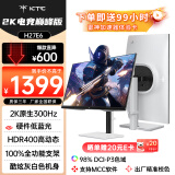 KTC 27英寸2K疾速320Hz硬件低蓝光HDR400 98%P3 FastIPS 1Ms原生300Hz显示屏升降旋转电脑显示器H27E6