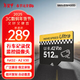 移速（MOVE SPEED）512GB TF（MicroSD）存储卡 行车记录仪内存卡监控摄像头U3 V30相机储存卡高速耐用