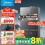 美的（Midea）超一级能效玻璃全面屏无极变频水气双调冷凝燃气壁挂炉天然气供暖采暖锅炉以旧换新LL1PBD24-HNM1