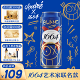 kronenbourg 1664白啤酒500ml*12罐精酿啤酒小麦啤酒整箱装礼盒装年货送礼