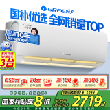 格力（GREE）云锦三代1.5匹 国家补贴20%空调 新一级能效变频巨省电 卧室壁挂式挂机以旧换新KFR-35GW/NhAe1BAt