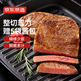京东京造菲力整切调理牛排共700g 牛排600g（5片）+酱包100g（5袋）
