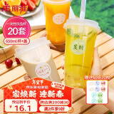 美丽雅 奶茶杯一次性饮料杯650ml*20套 塑料咖啡杯带盖奶茶冷饮果汁杯子