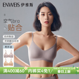 伊维斯（ENWEIS）【零负担-空气内衣】透气无痕聚拢无钢圈内衣女文胸背心式文胸女 【背扣款】灰咖色+肤色 M (160适合：70ABCD,75ABC)