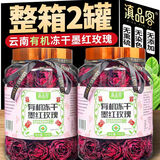 滇品客农科院云南有机冻干墨红玫瑰花茶重瓣红玫瑰食用大朵泡水 有机冻干墨红玫瑰:100克x1罐 权威有机认证+农科院技术支持