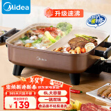 美的（Midea）电火锅 鸳鸯锅 火锅专用锅 电煮锅煎烤涮肉一体锅 多功能锅6L火锅锅 DY3030Easy102