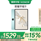 荣耀平板9标准版 【国家补贴15%平板】12.1英寸平板电脑12+256GB  2.5K护眼全面屏 专业教育守护天青色