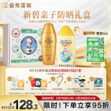 曼秀雷敦（Mentholatum）新碧小金帽防晒霜80g+儿童防晒乳100ml小护士礼盒装 男女新年礼物