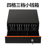 奥家钱箱带锁 收银箱 收款箱黑白色盒加厚接收银机三档锁智能钱箱通用款放钱盒子钱匣子