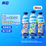 脉动三口味青柠桃子雪柚橘子600ML*15瓶低糖维生素出游运动功能饮料备