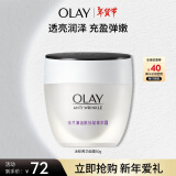 玉兰油（OLAY）活肤菁华面霜50g补水润肤提拉紧致保湿面霜新年礼物送女生