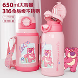 迪士尼（Disney）儿童保温杯316不锈钢吸管直饮水杯幼儿小学生双饮650ml草莓熊礼物
