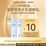 欧珀莱 AUPRES 臻粹玻尿酸水乳中样套装（水50mL+乳40mL）