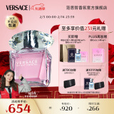 范思哲（VERSACE）白敬亭同款 粉耀晶钻女士香水90ml 新年礼物生日礼物女粉钻香水