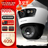 普联（TP-LINK）监控摄像头家用 高清无线室外防水球机 手机APP远程看家 全彩红外夜视360度全景旋转云台版监控器 【双镜头丨双画面】1000万断电续航版 32GB内存卡【免费升级64GB卡】