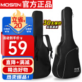 莫森（MOSEN）MS-41P吉他包 10MM加厚双肩民谣吉他琴包 40/41英寸箱包 简约款