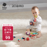 babycare婴幼儿手摇铃玩具0-1岁新生儿趣味安抚牙胶玩具(箱装)