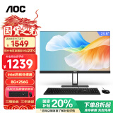 AOC国家补贴20%大师E33 23.8英寸高清办公一体机电脑台式主机(N5095 8G 256G WIFI 3年上门 键鼠) 黑