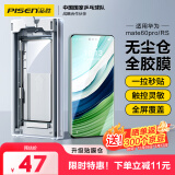 品胜适用华为mate60Pro手机膜全胶mate60Pro+/RS秒贴膜非钢化膜全覆盖高清抗指纹软膜无尘仓贴膜