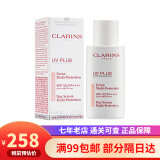 娇韵诗（CLARINS）防晒霜隔离乳自然色 uv小白盾防晒遮瑕 孕妇可用护肤品礼物 【泛黄肤色】UV小白盾粉色50ml