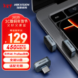 海康威视（HIKVISION）128GB Type-C手机U盘小巧迷你F450 读速450MB/s 高速两用车载U盘行车记录仪苹果手机电脑通用优盘