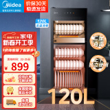 美的（Midea）消毒柜120升橱柜商用二星级消毒家用上下双门独立控制厨房碗筷餐具奶瓶柜消毒碗柜120R01