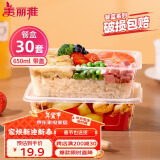 美丽雅一次性饭盒方形650ml*30套 快餐外卖打包盒食品级野餐便当盒