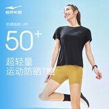 鸿星尔克防晒T恤女秋季圆领针织衫修身运动短袖UPF50+上衣百搭户外防晒衣