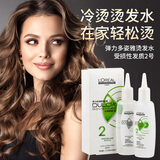 欧莱雅（LOREAL）pro弹力多姿雅烫发药剂冷烫卷发烫刘海冷烫精沙龙发廊烫发药水 2号 受损发质