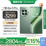 一加 Ace 3 Pro 24GB+1TB 绿野素青 政府补贴 第三代骁龙 8 旗舰芯片 冰川电池 oppo智能游戏5G手机