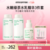 悦诗风吟（Innisfree）透明质酸护肤水乳精华套装密集补水保湿透润舒缓敏感肌柔肤水乳液