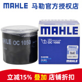 马勒（MAHLE）机滤机油滤芯格滤清器适配别克雪佛兰汽车保养专用配件 OC1050 经典科鲁兹 1.5L