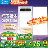 美的（Midea）浴霸集成吊顶风暖浴霸灯照明排气一体集成300x600浴室间暖风机G3 【一卫一厨】触控款浴霸+长灯