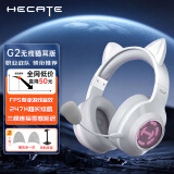 漫步者（EDIFIER）HECATE G2无线7.1版头戴式蓝牙耳机2.4G无线有线三模专业电脑游戏降噪电竞耳麦超长续航听声辨位 【可拆卸猫耳版】白色