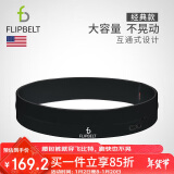 Flipbelt飞比特运动跑步腰包马拉松装备隐形手机包经典款黑XL