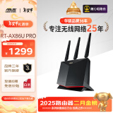 华硕（ASUS）RT-AX86U Pro双频5700M全千兆电竞路由器黑神话悟空下载利器/wifi6无线家用路由/Ai路由/金榜路由