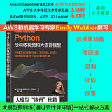 Python预训练视觉和大语言模型deepseek教程