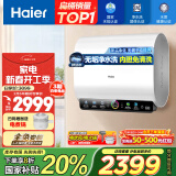 海尔（Haier）80升小魔盒BK3pro双胆扁桶鲜活水免清洗镁棒免更换电热水器3300W一级能效BK3PRO以旧换新国家补贴