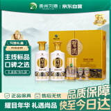 习酒第四代金质 酱香型白酒 53度500ml*2瓶 礼盒装（含酒具）贵州白酒