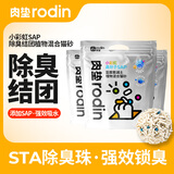 肉垫rodin猫砂 豆腐猫砂植物膨润土混合砂 除臭低尘结团不粘底T 【小彩虹】牢牢锁臭 4包